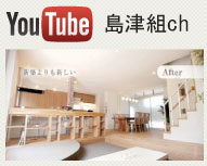 YouTube 島津組ch